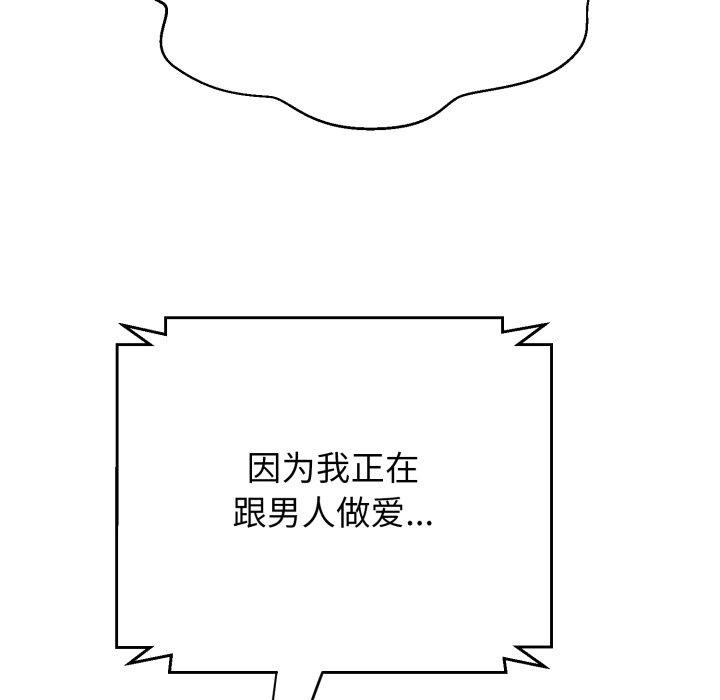 黑帮千金养成记第12話