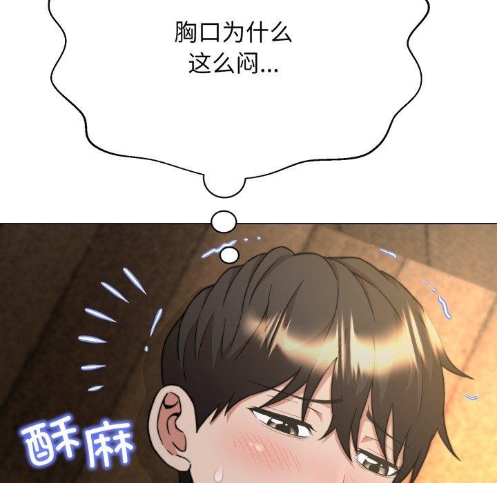 黑帮千金养成记第12話