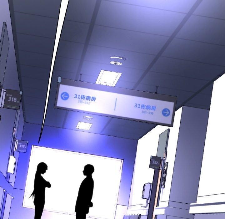 黑帮千金养成记第12話