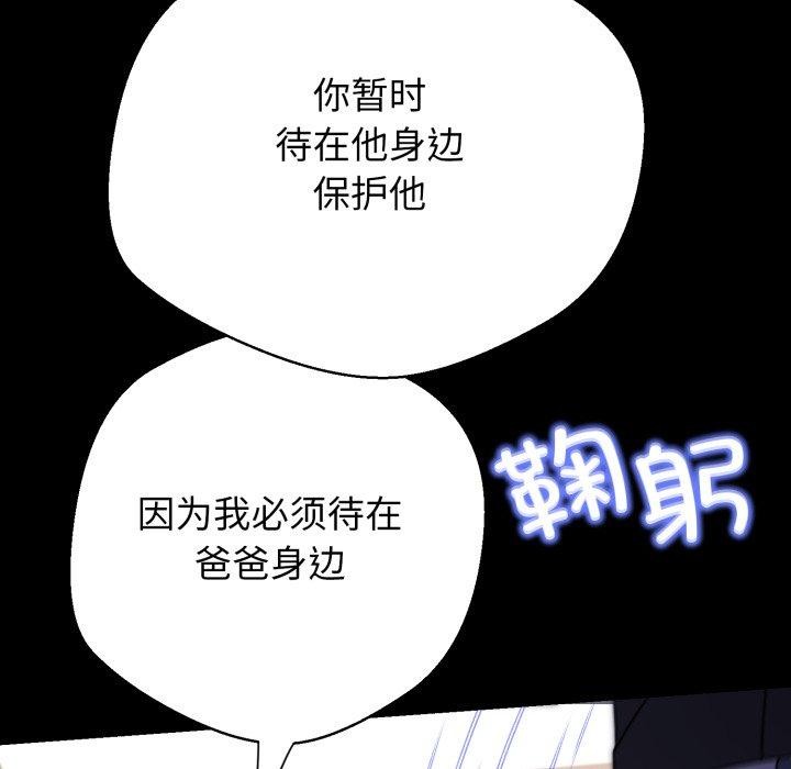 黑帮千金养成记第12話