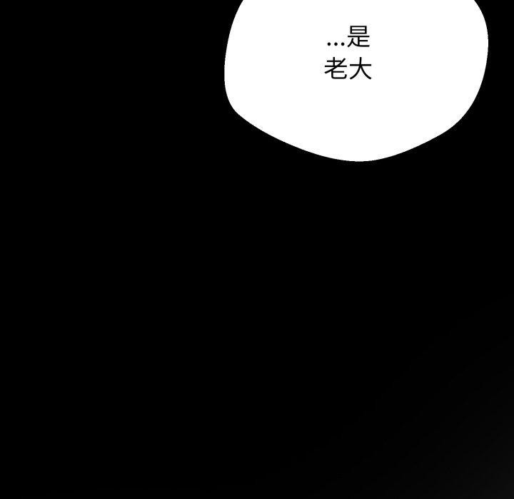 黑帮千金养成记第12話