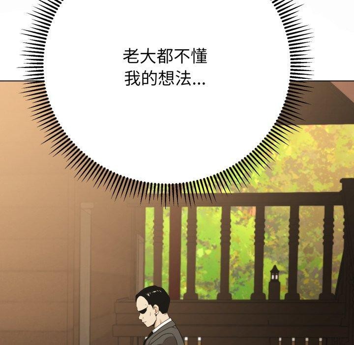 黑帮千金养成记第12話