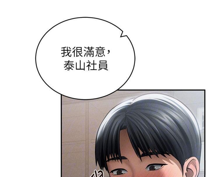 私密视角第65話-辦公室Play