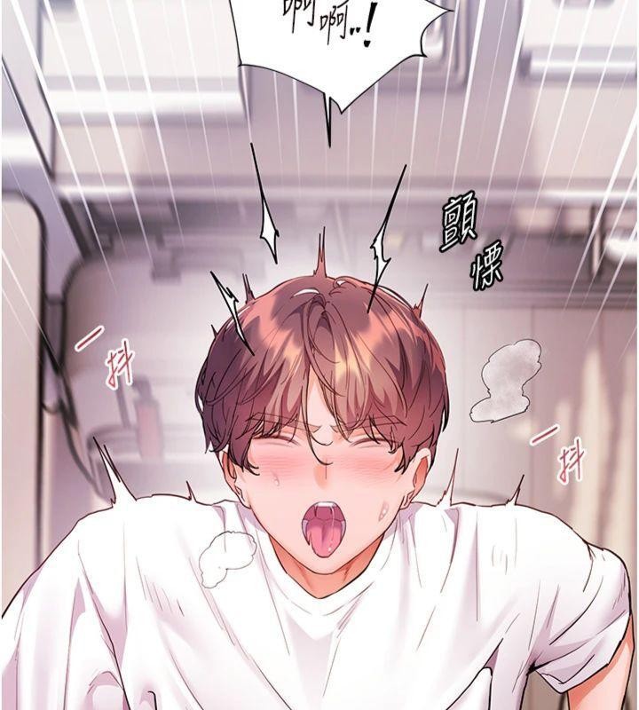 老师的亲密指导第85話-互看自慰回血大作戰