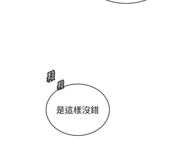 老师的亲密指导第85話-互看自慰回血大作戰