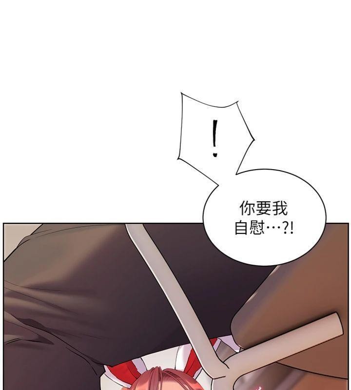 老师的亲密指导第85話-互看自慰回血大作戰