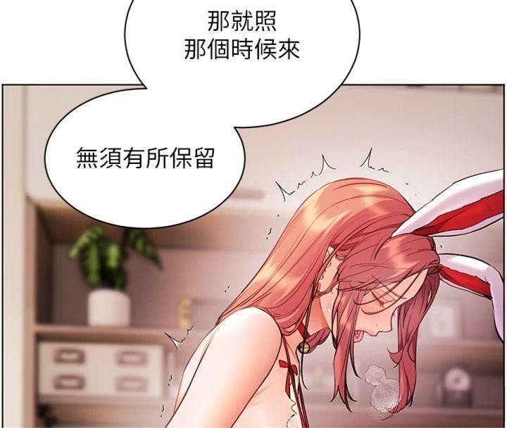 老师的亲密指导第85話-互看自慰回血大作戰