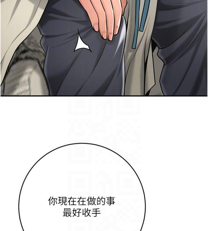 花容湿色:取花点第89話-妳愚弄我的代價