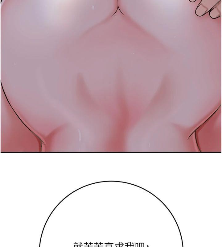 花容湿色:取花点第89話-妳愚弄我的代價