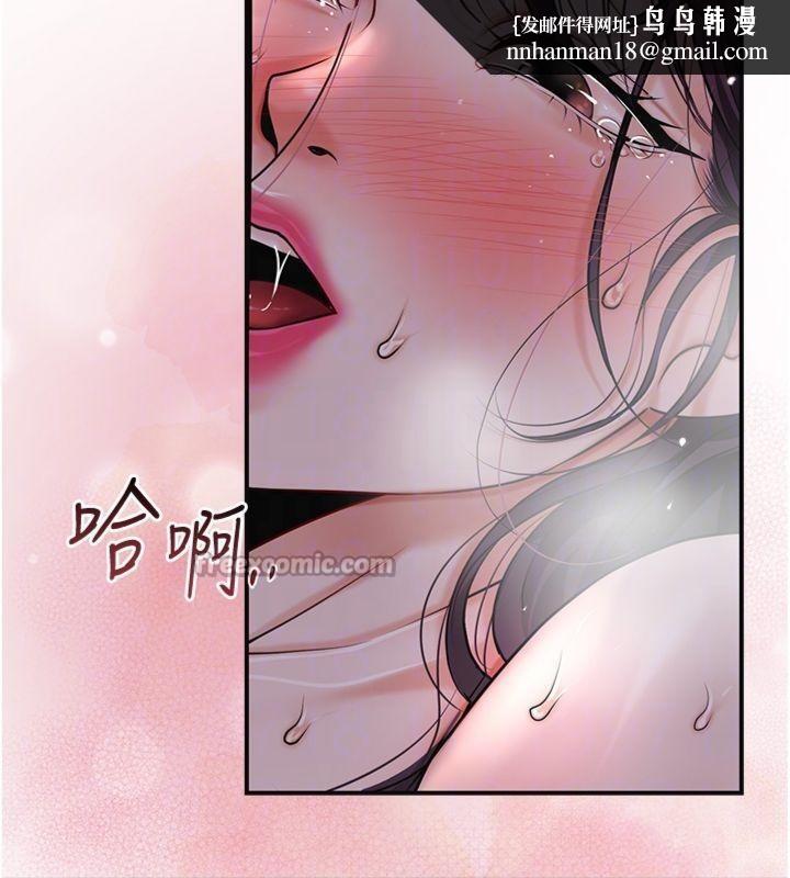 花容湿色:取花点第89話-妳愚弄我的代價