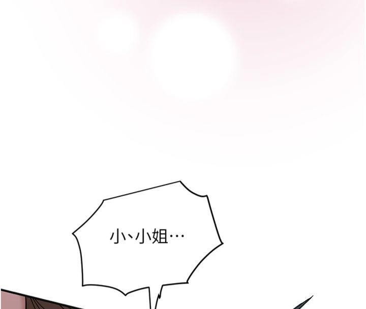 花容湿色:取花点第89話-妳愚弄我的代價