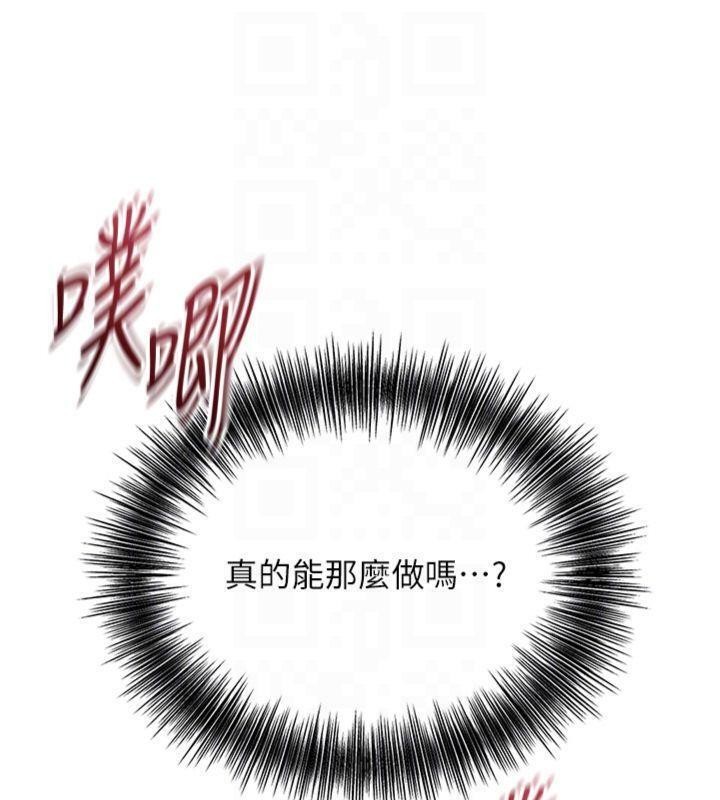 花容湿色:取花点第89話-妳愚弄我的代價