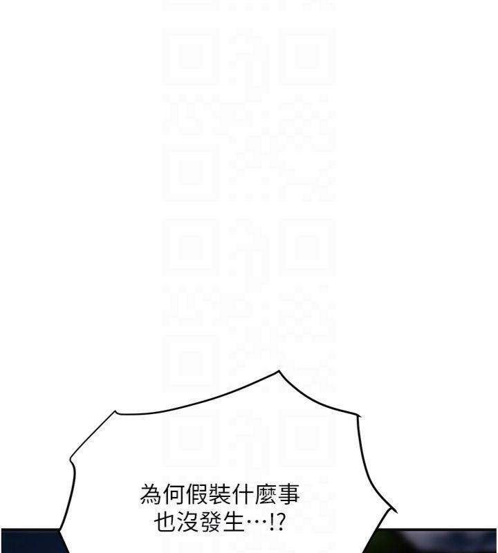 花容湿色:取花点第89話-妳愚弄我的代價