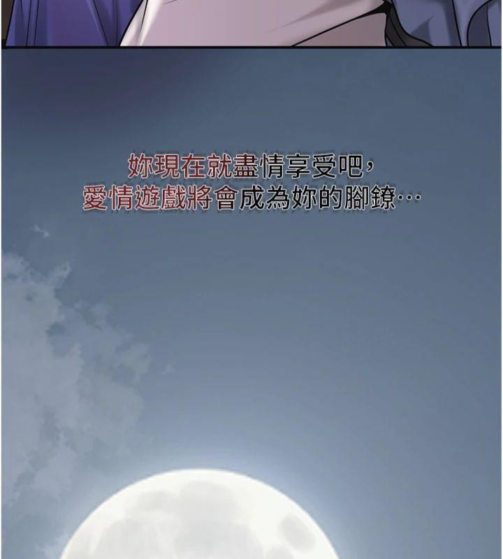 花容湿色:取花点第89話-妳愚弄我的代價