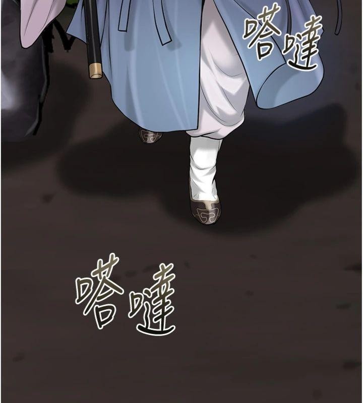 花容湿色:取花点第89話-妳愚弄我的代價