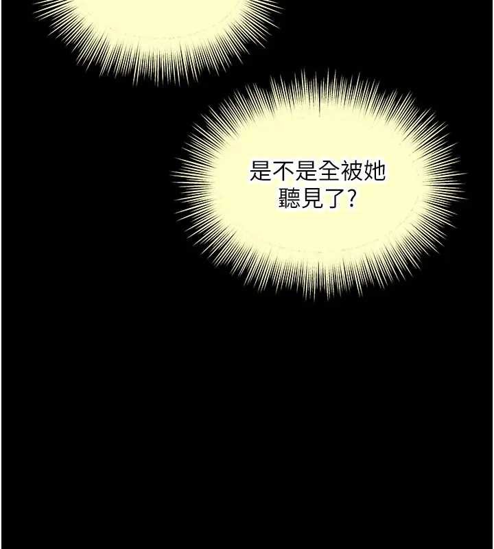 越线咨询第8話-小妹妹「長大」了