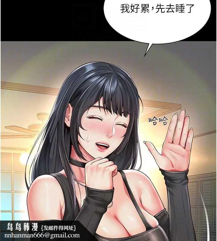 越线咨询第8話-小妹妹「長大」了