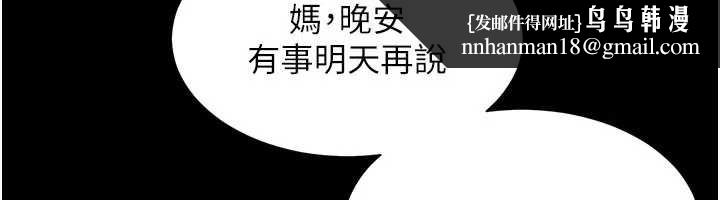 越线咨询第8話-小妹妹「長大」了