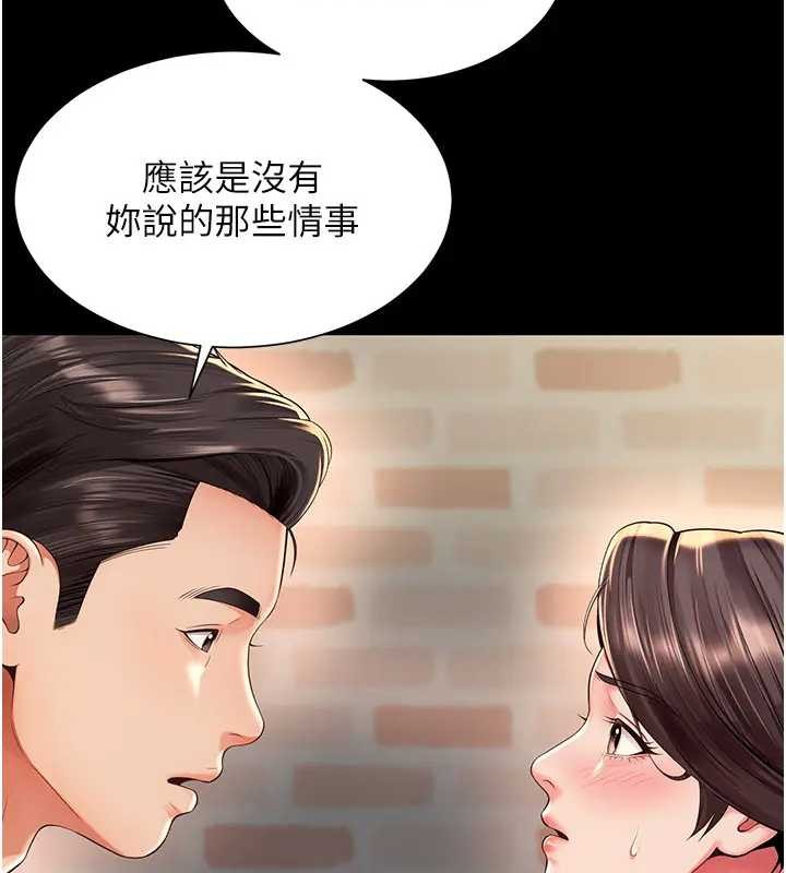 越线咨询第8話-小妹妹「長大」了