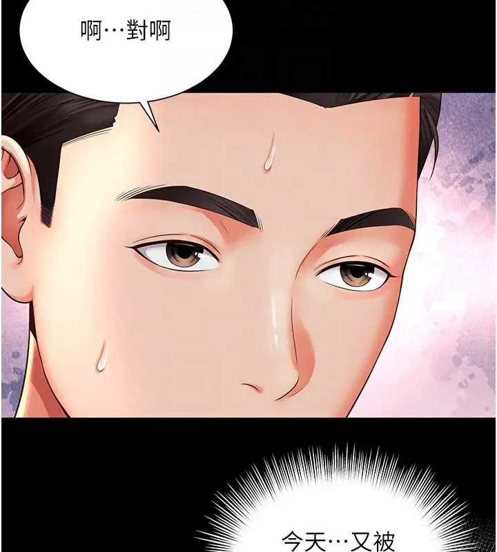 越线咨询第8話-小妹妹「長大」了