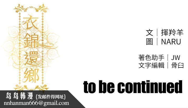 衣锦还乡第32話-在老公面前被幹嗨的人妻