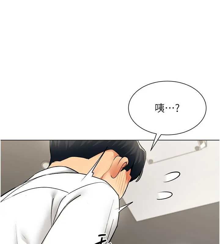 女同事太犯规第12話-無法抗拒的她