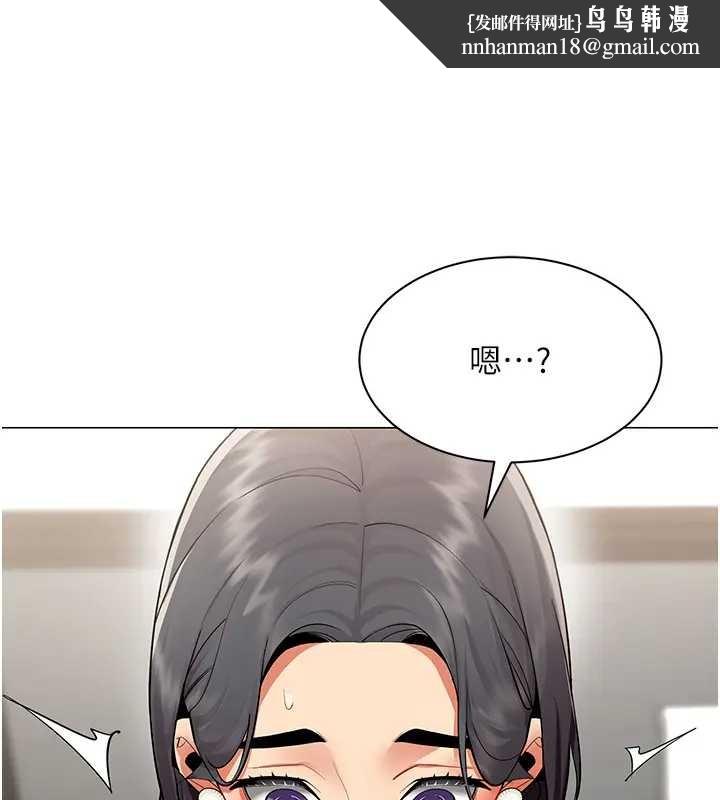 女同事太犯规第12話-無法抗拒的她