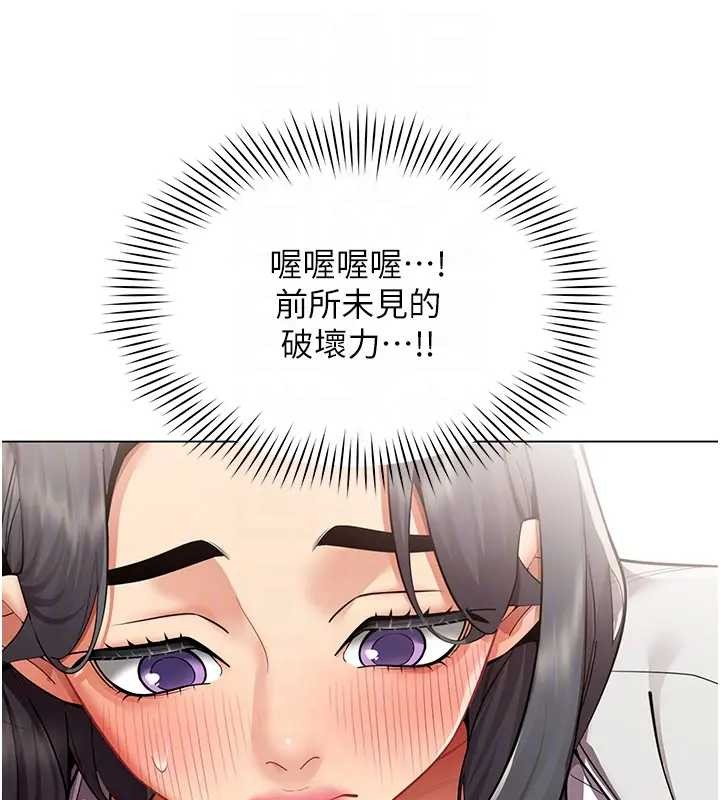 女同事太犯规第12話-無法抗拒的她