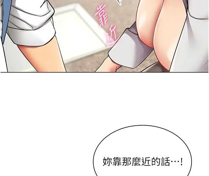 女同事太犯规第12話-無法抗拒的她