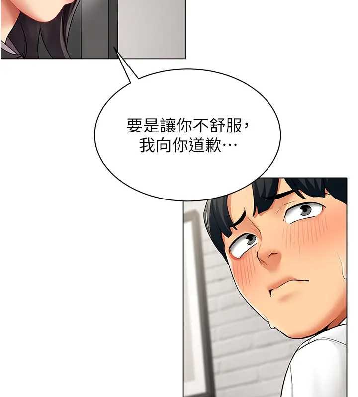 女同事太犯规第12話-無法抗拒的她