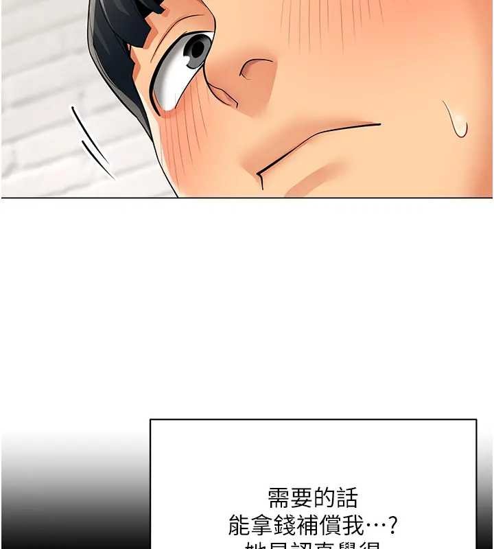 女同事太犯规第12話-無法抗拒的她