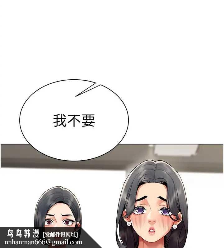 女同事太犯规第12話-無法抗拒的她