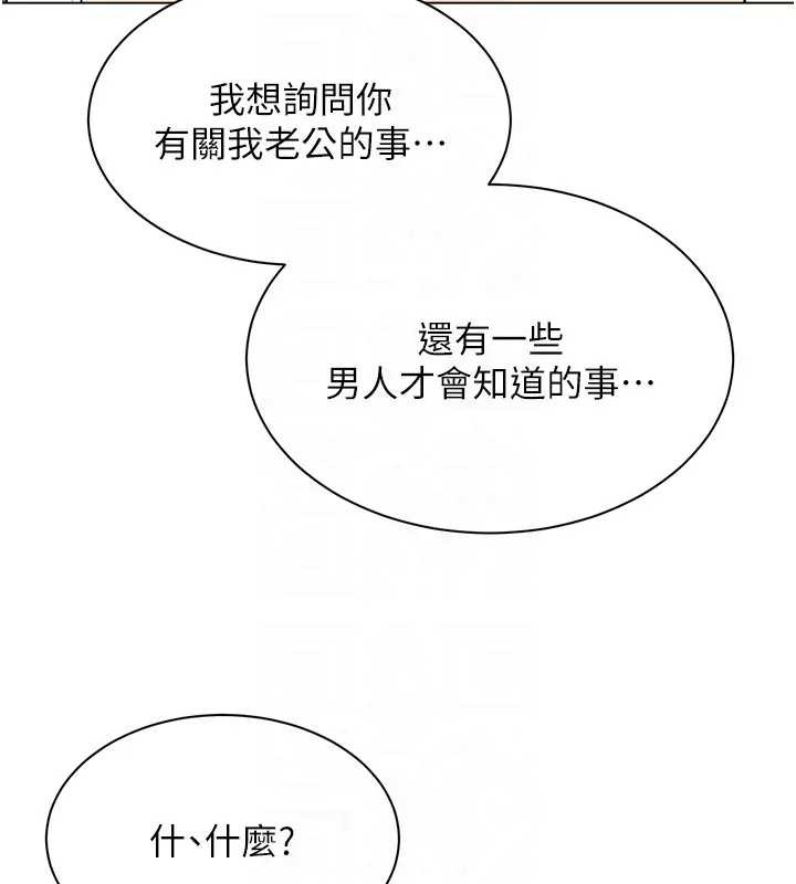 女同事太犯规第12話-無法抗拒的她