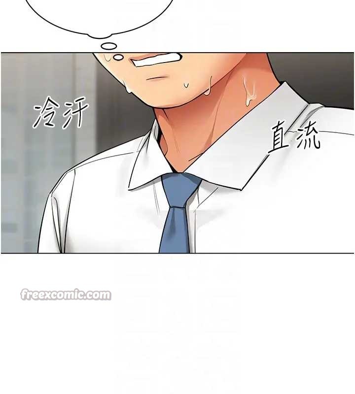 女同事太犯规第12話-無法抗拒的她