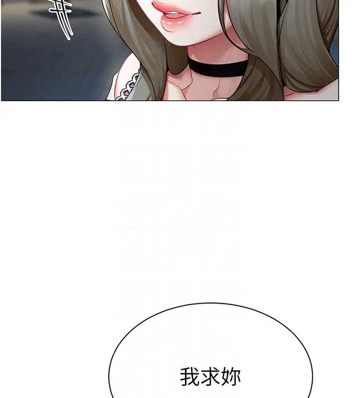 女同事太犯规第12話-無法抗拒的她