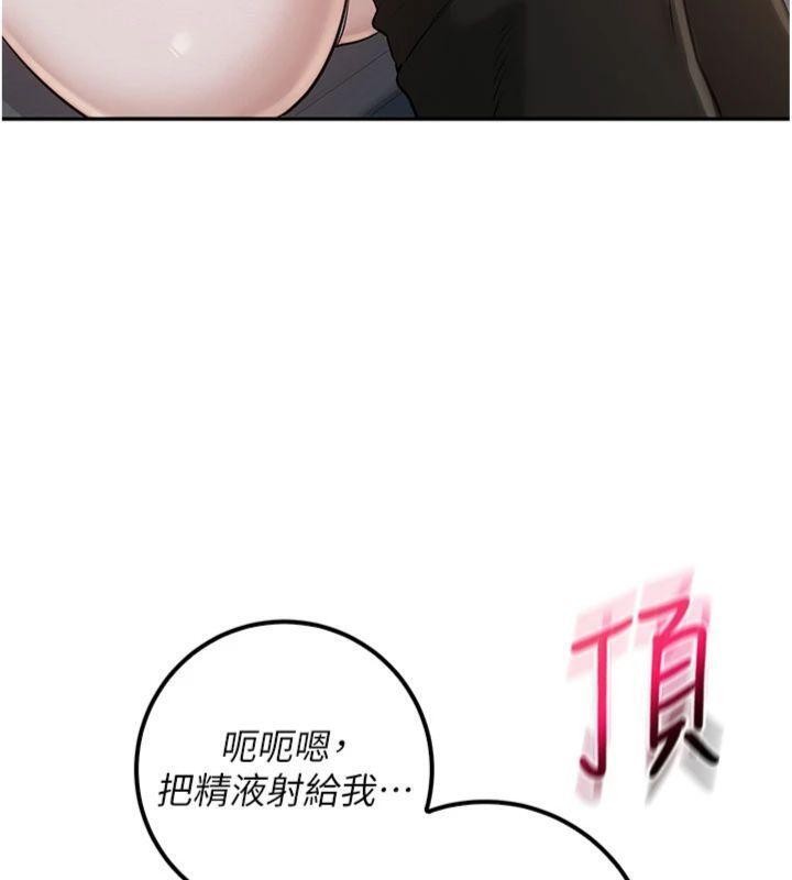 校园成人礼第23話-對著鏡子羞恥感倍增