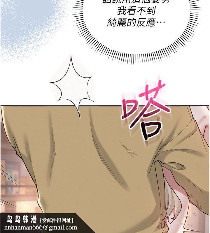 校园成人礼第23話-對著鏡子羞恥感倍增