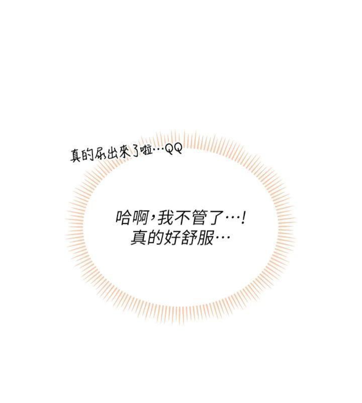 校园成人礼第23話-對著鏡子羞恥感倍增