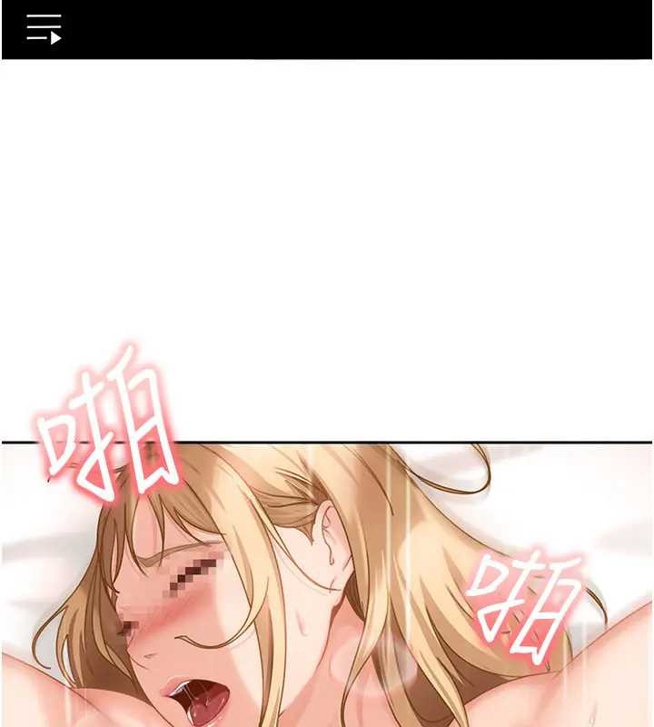 太妹硬闯成人界第18話-觀賞朋友的成人頻道