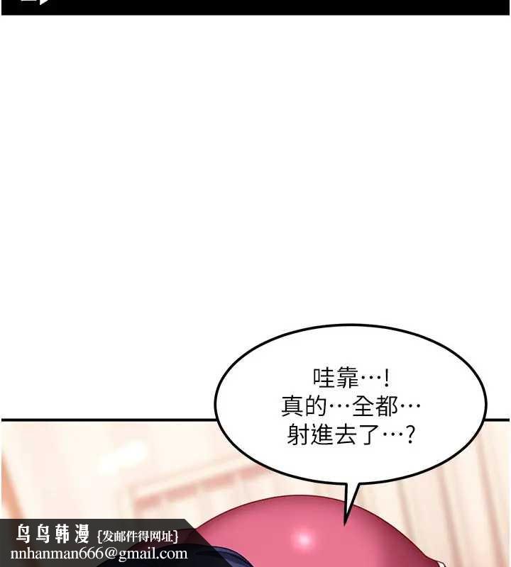 太妹硬闯成人界第18話-觀賞朋友的成人頻道