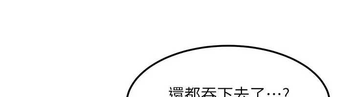 太妹硬闯成人界第18話-觀賞朋友的成人頻道