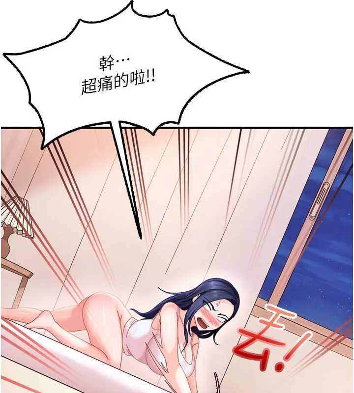 太妹硬闯成人界第18話-觀賞朋友的成人頻道