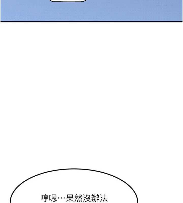 太妹硬闯成人界第18話-觀賞朋友的成人頻道