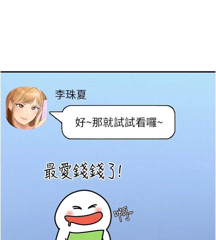 太妹硬闯成人界第18話-觀賞朋友的成人頻道