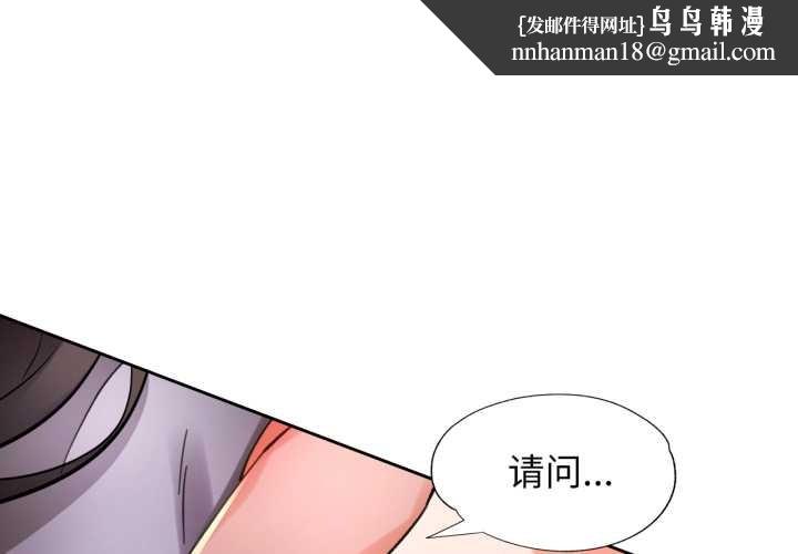 脱轨关系第89話