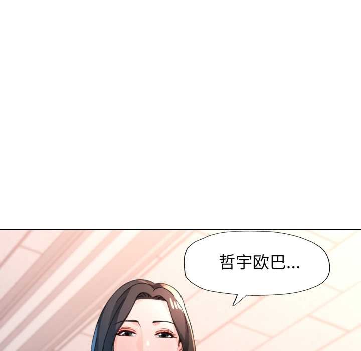 脱轨关系第89話