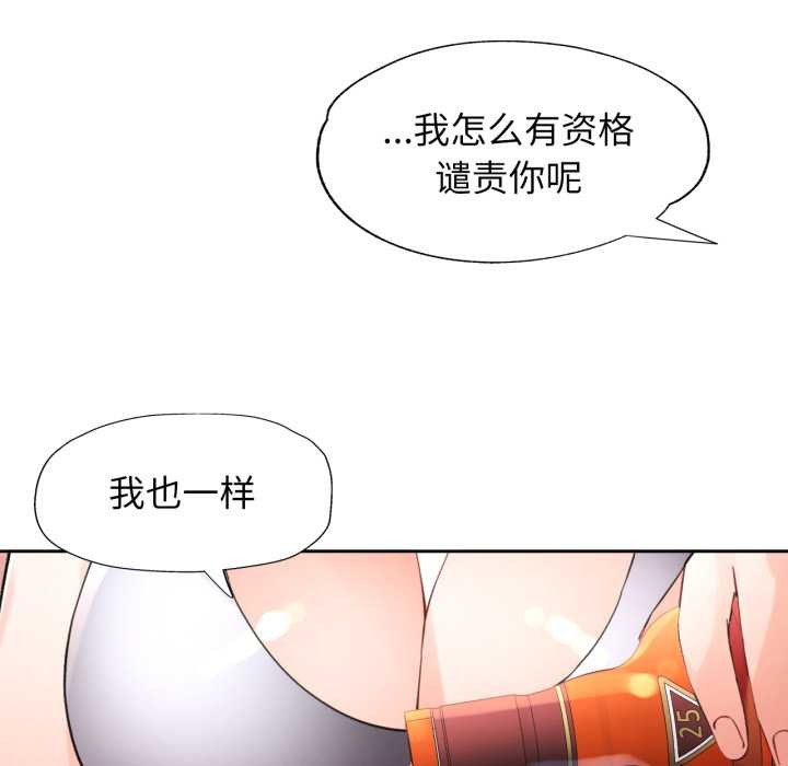 脱轨关系第89話