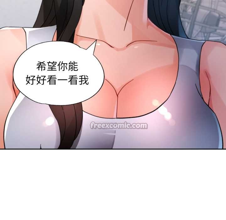 脱轨关系第89話