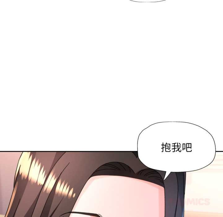 脱轨关系第89話