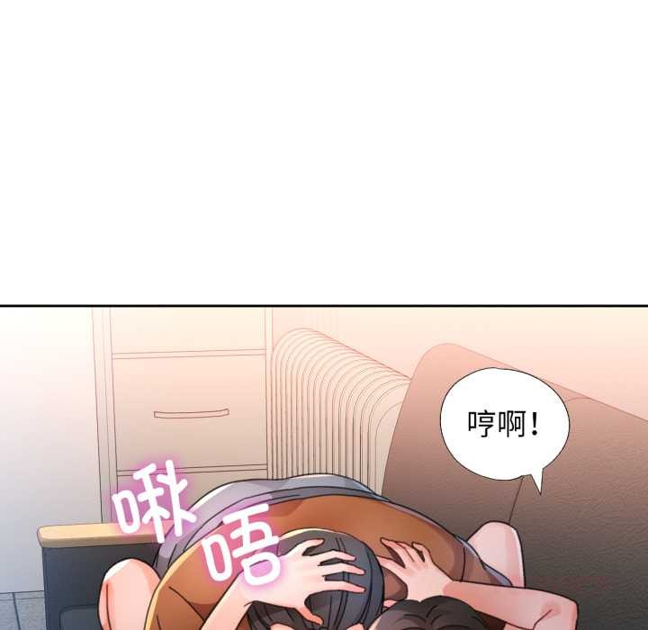 脱轨关系第89話